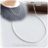 画像: 極細あずきチェーン50ｃｍ｜定番のきらきら光る4面カットイタリア製シルバーチェーン【silver925】